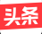 今日头条