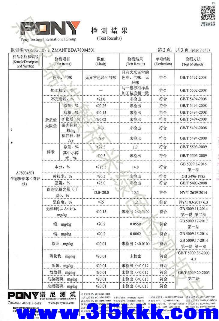 微信图片_201904012100266.jpg