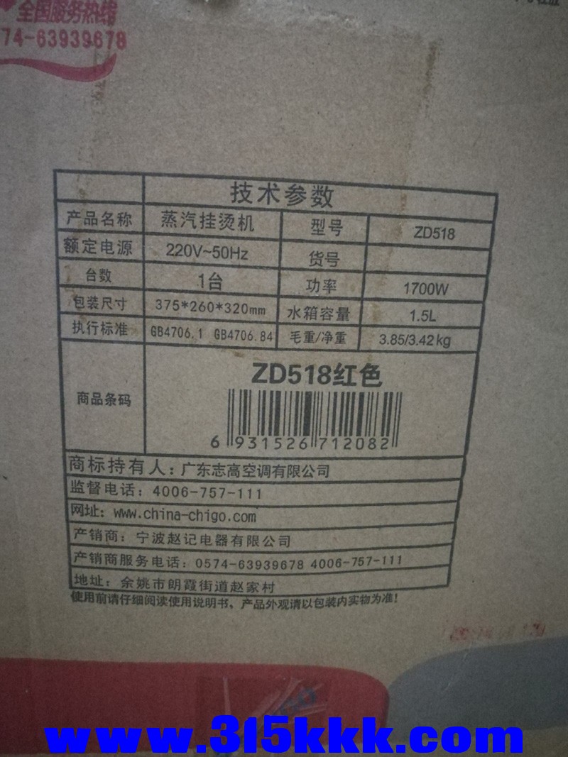挂烫机2.jpg