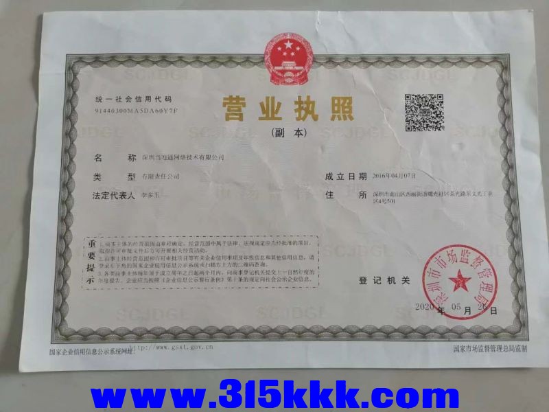 营业执照.jpg