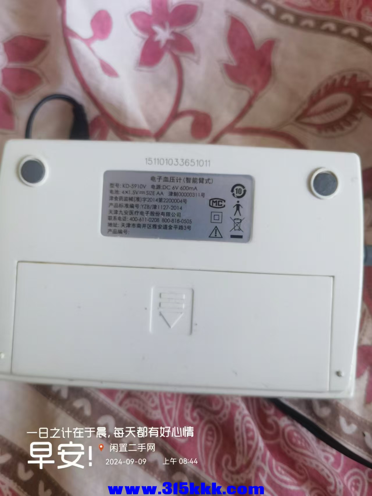 微信图片_20240909085828.jpg