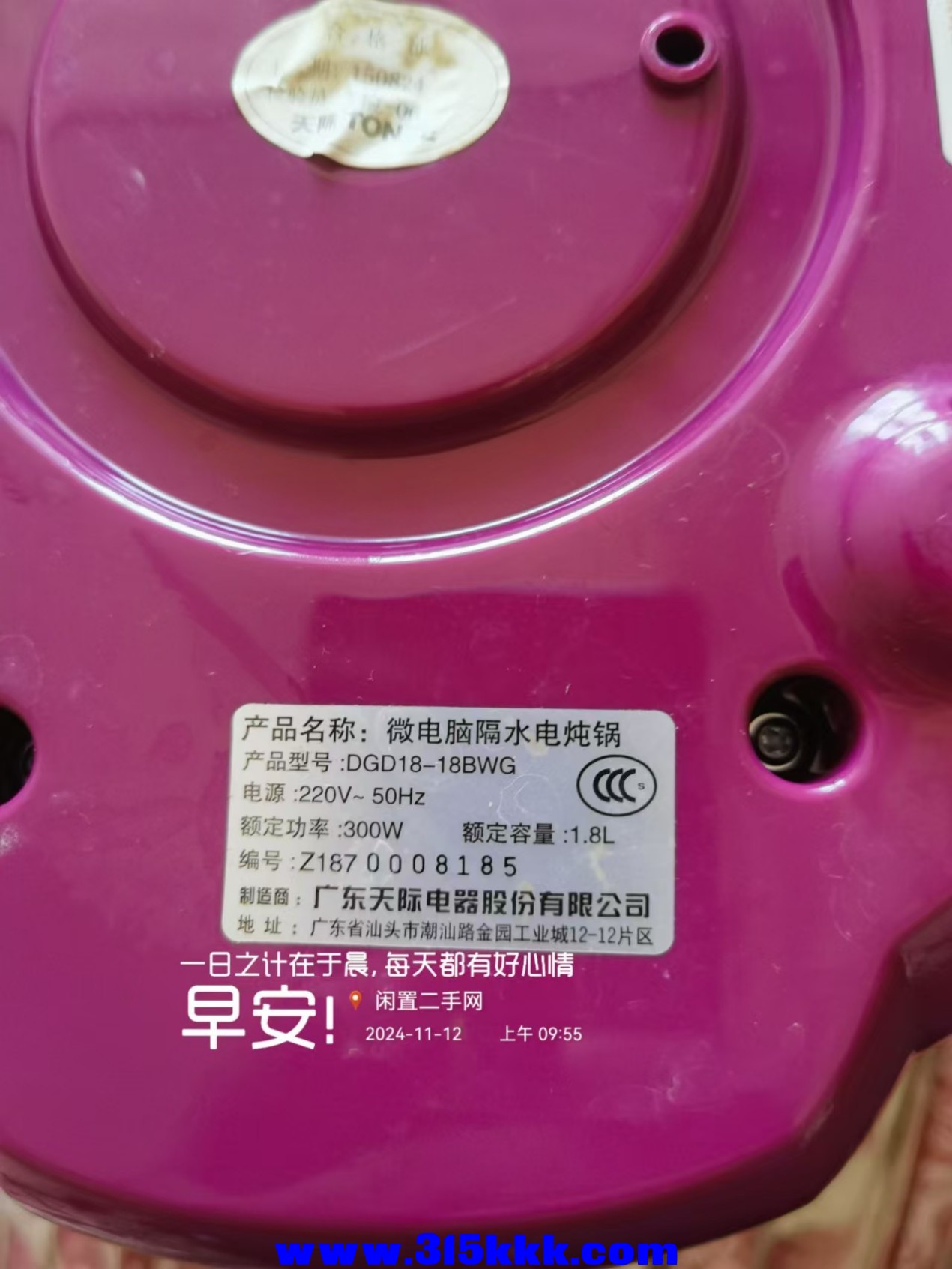 微信图片_20241112095700.jpg