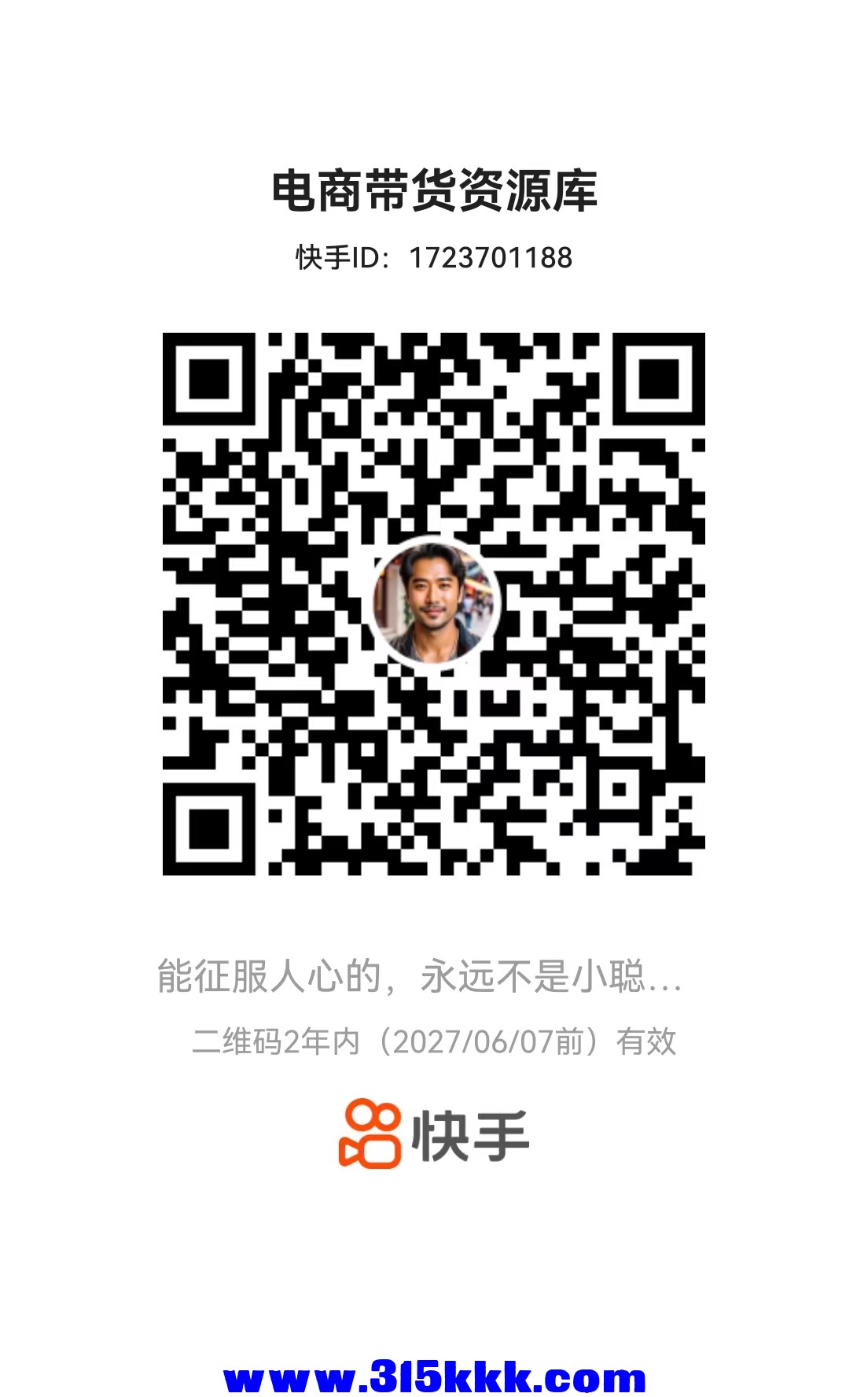 快手.jpg