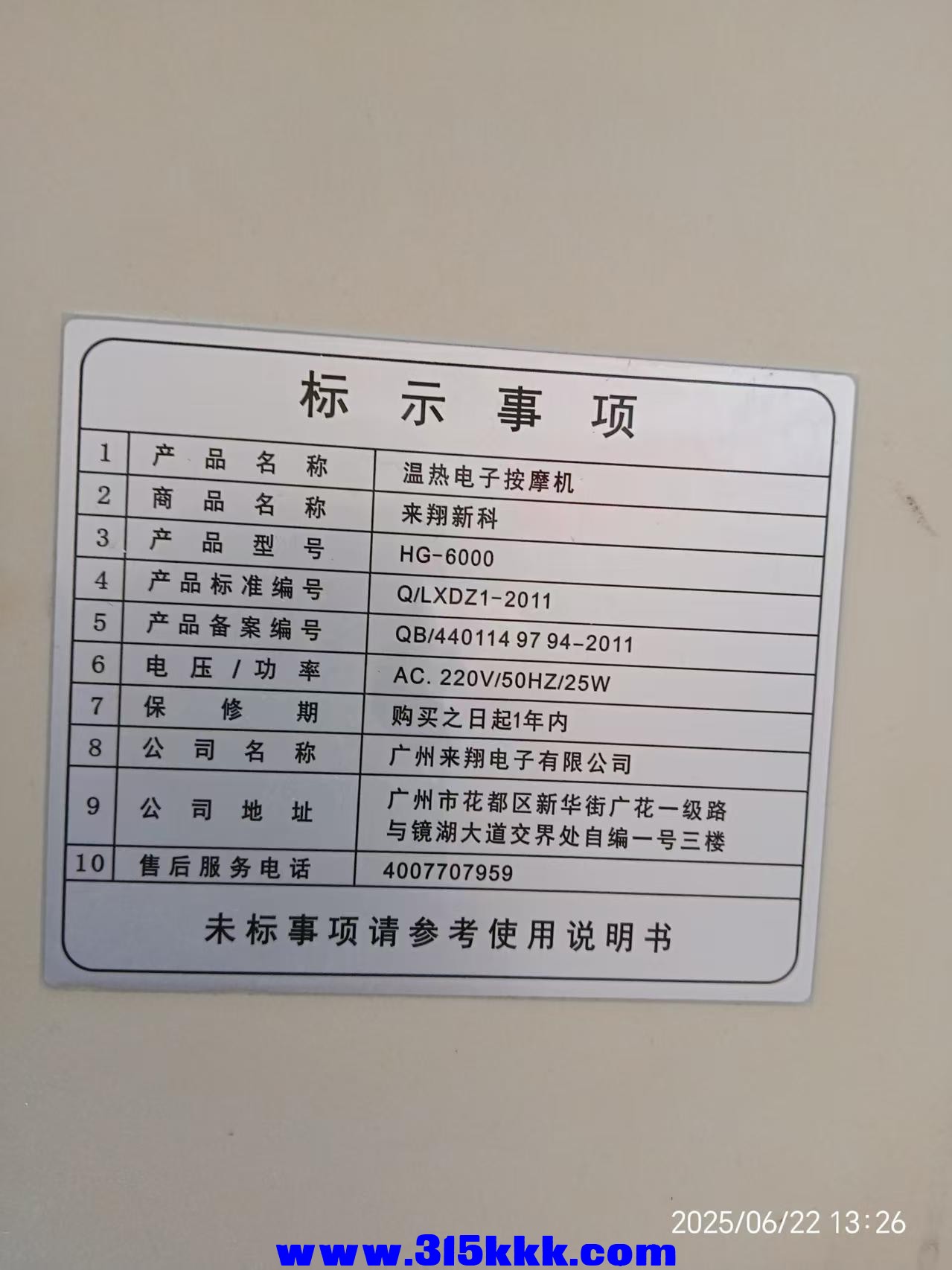 微信图片_20250622133610.jpg