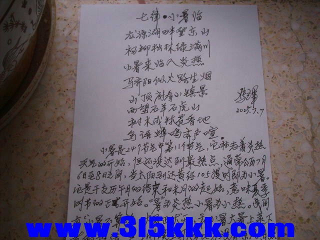 50625336.JPG