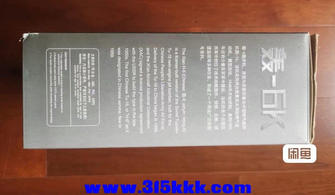 Screenshot_20250811_173406_com.taobao.idlefish_edit_43468134013679.jpg