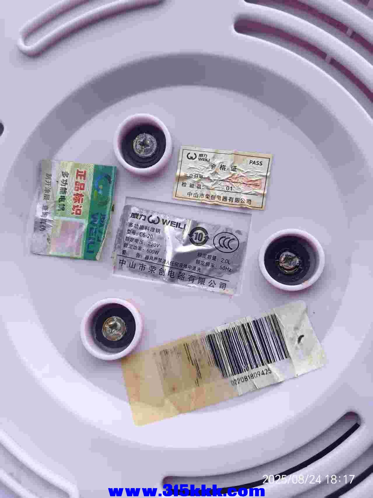 微信图片_202508250835224.jpg
