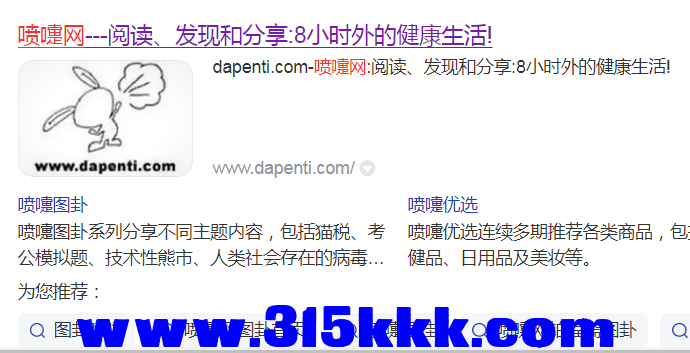 2345截图20250825185653.png
