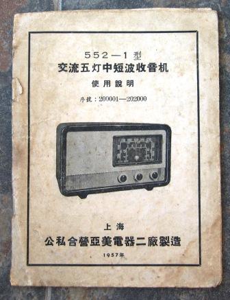 亚美说明书552-1.jpg