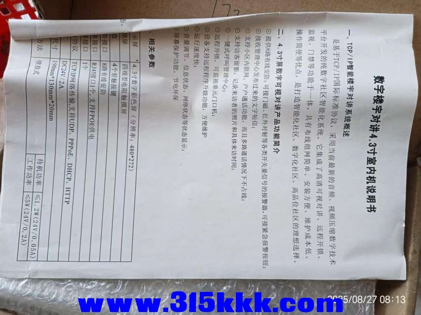 微信图片_202508270819553.jpg