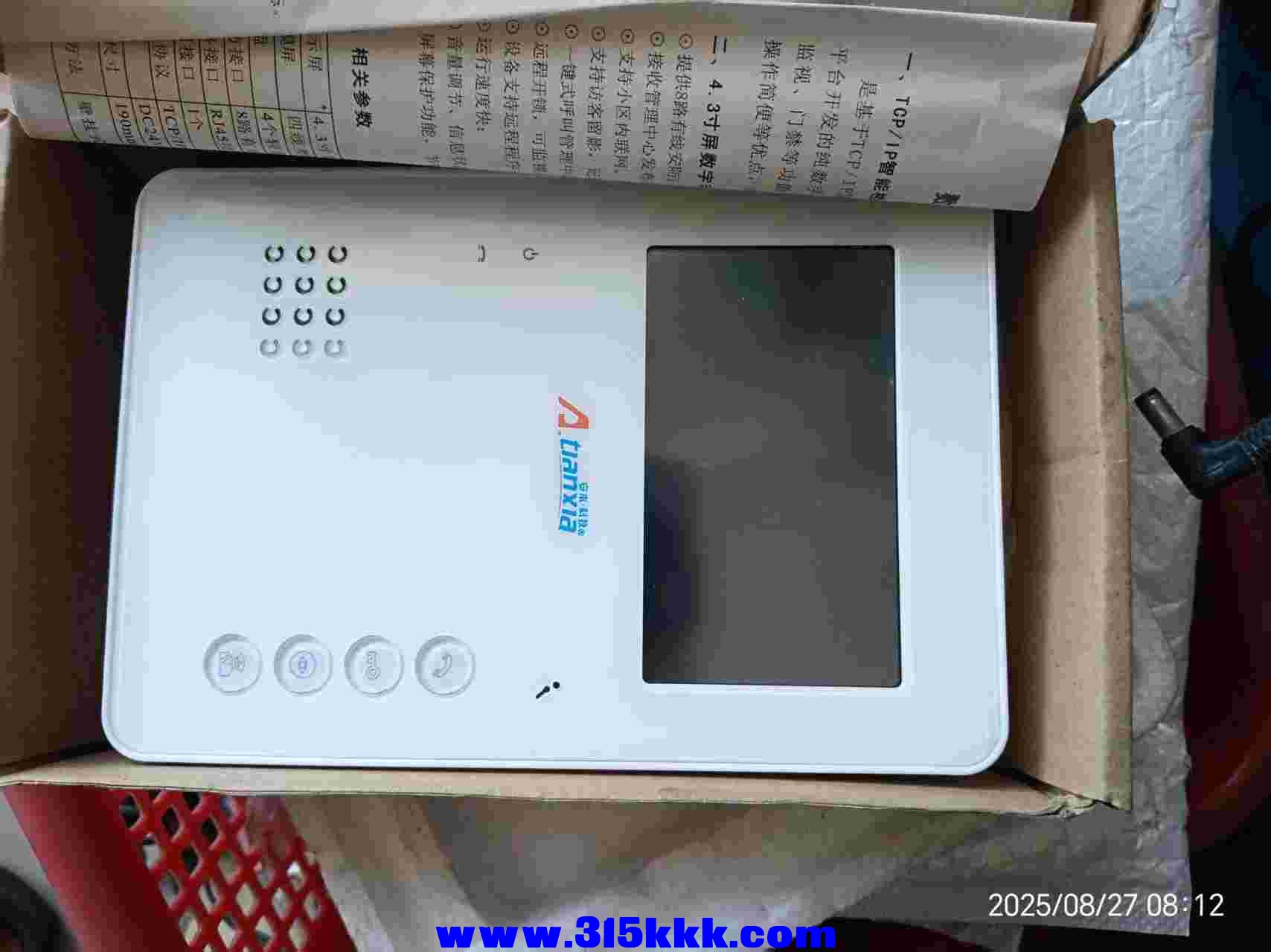 微信图片_202508270819563.jpg