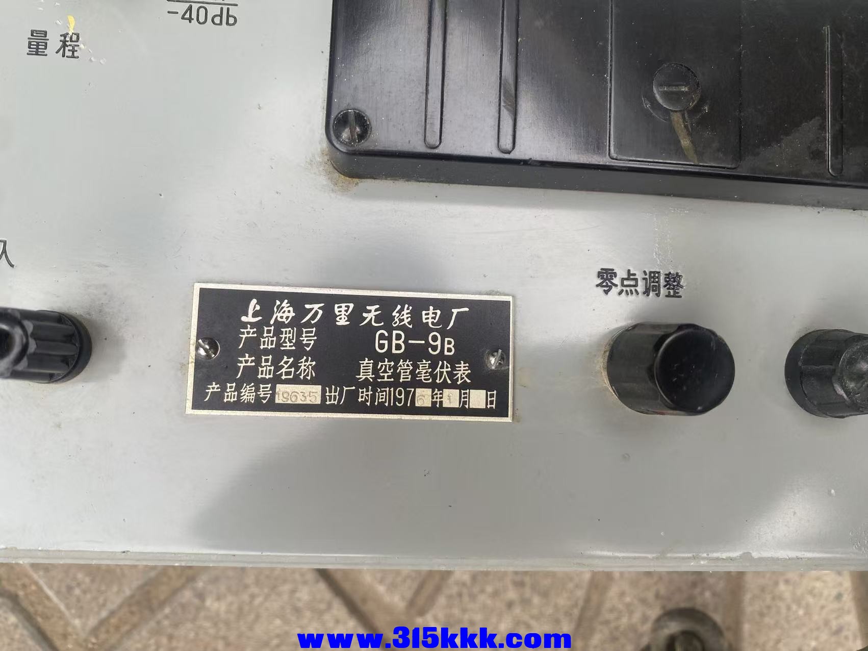 毫伏表3.jpg
