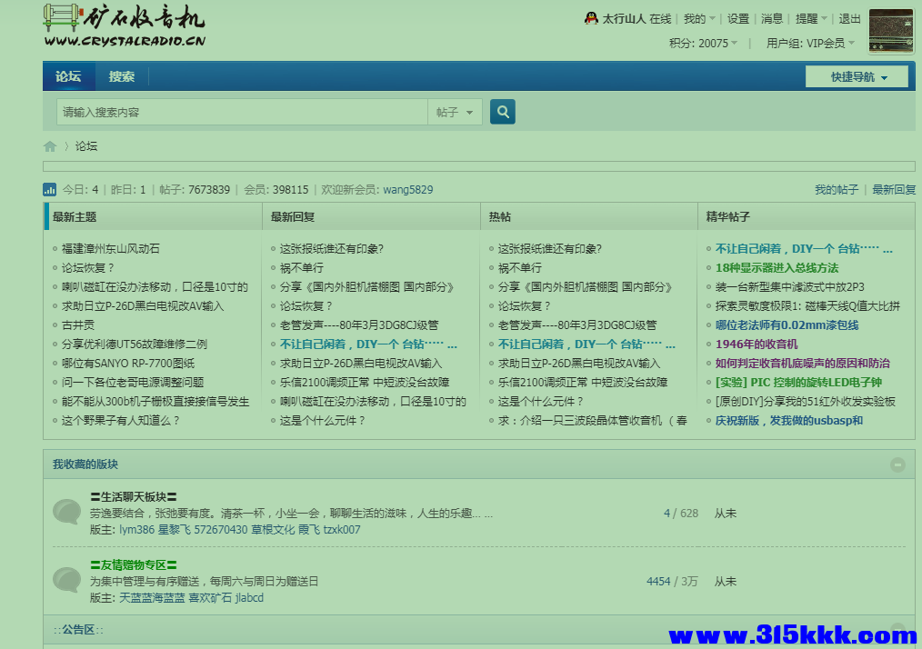 矿石收音机 - 电子爱好者中文社区！ - Powered by Discuz!.png