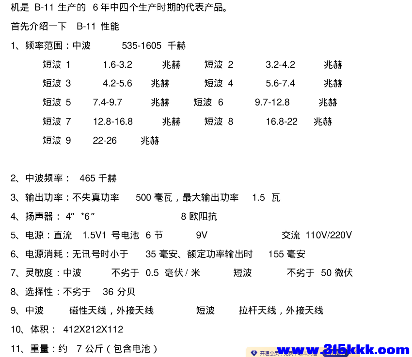 微信图片_20250321133541.png