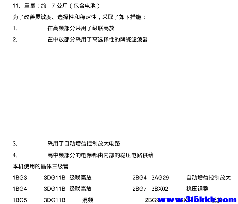 微信图片_20250321133615.png