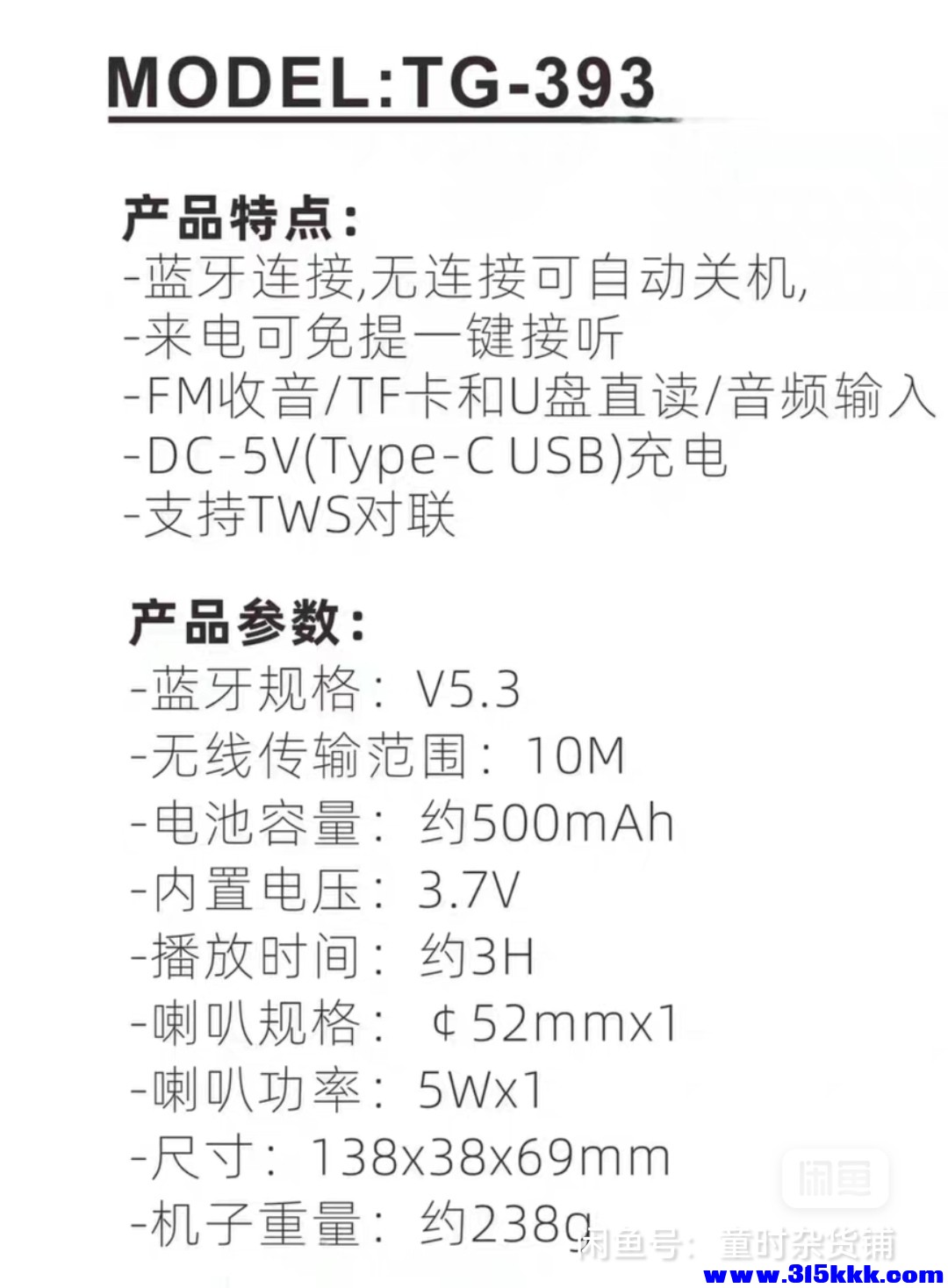 Screenshot_20250917_075039_com.taobao.idlefish_edit_19937059771436.jpg