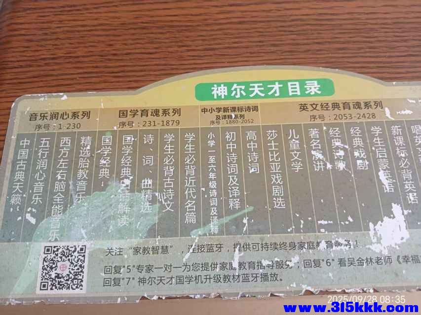 微信图片_20250928085701_540_225.jpg