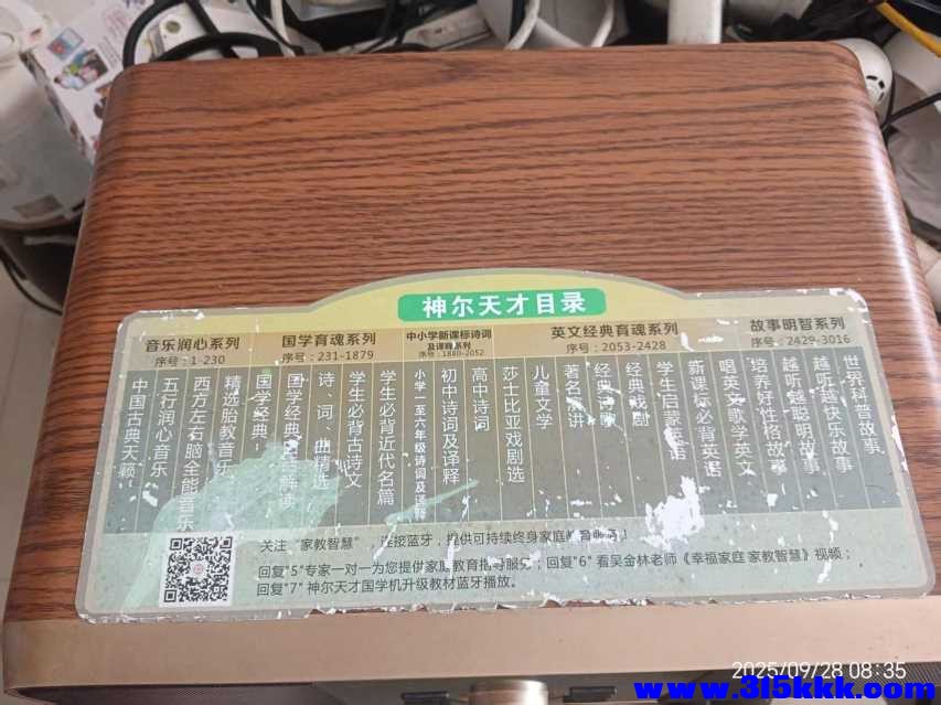 微信图片_20250928085702_541_225.jpg