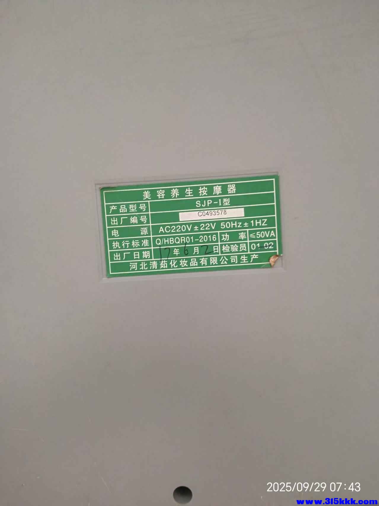 微信图片_20250929075146_631_225.jpg