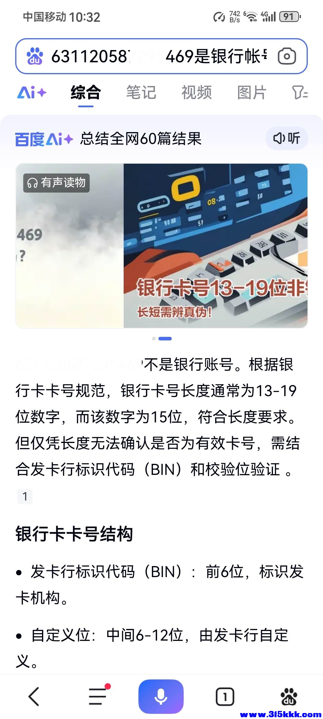 百度？.jpg
