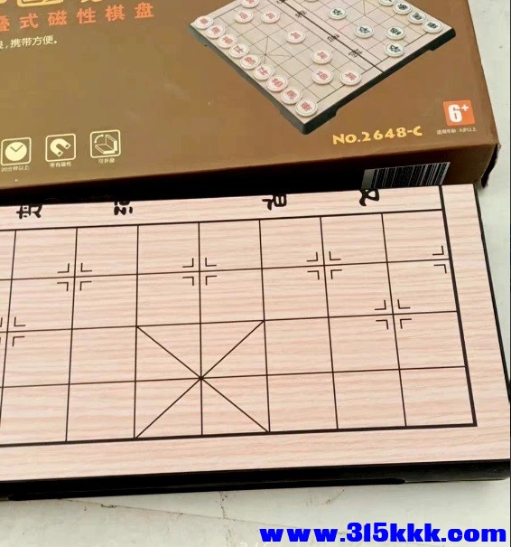 全新折叠磁性中国象棋2.jpg