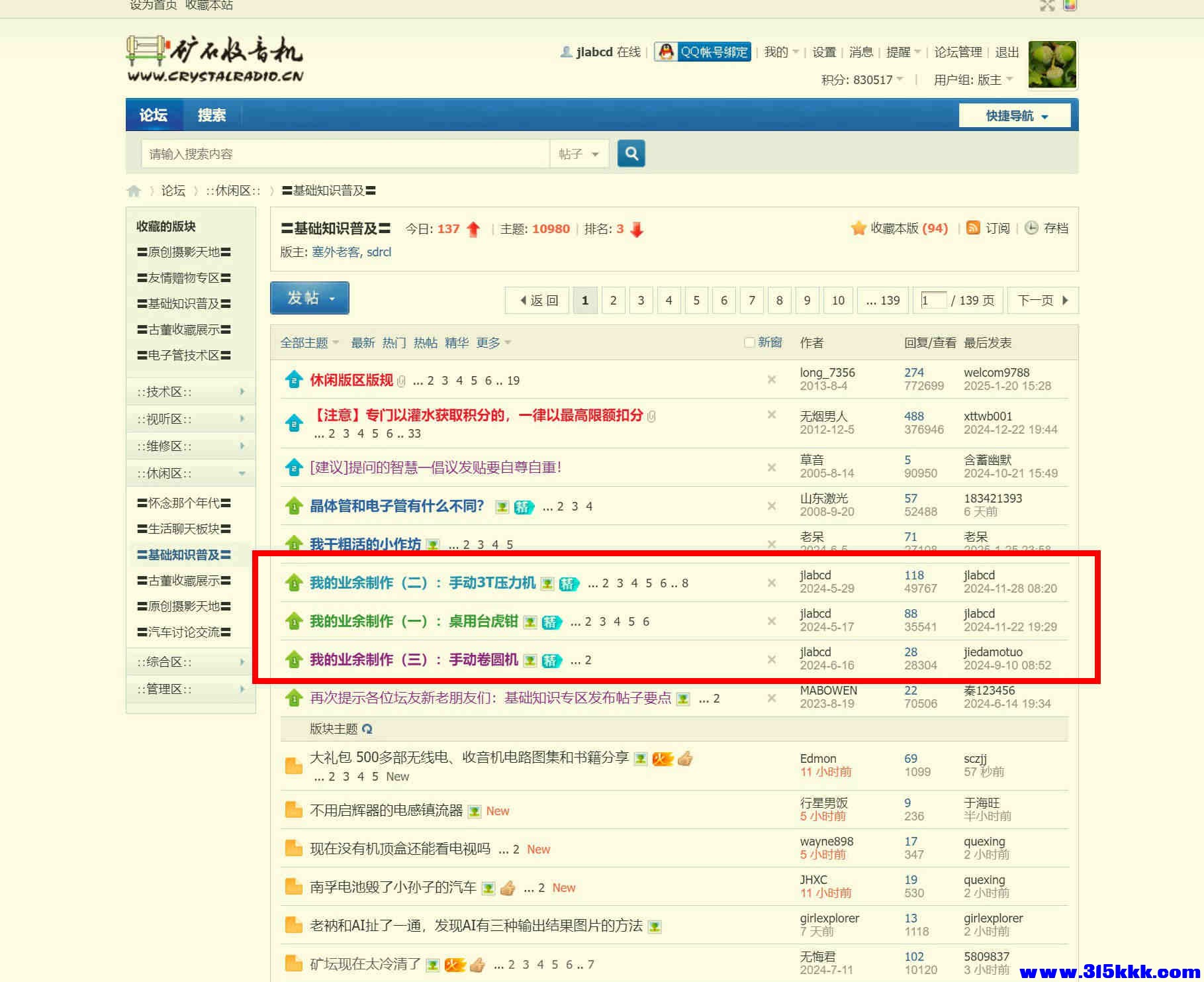 图一：在矿坛发布的帖子页面截图