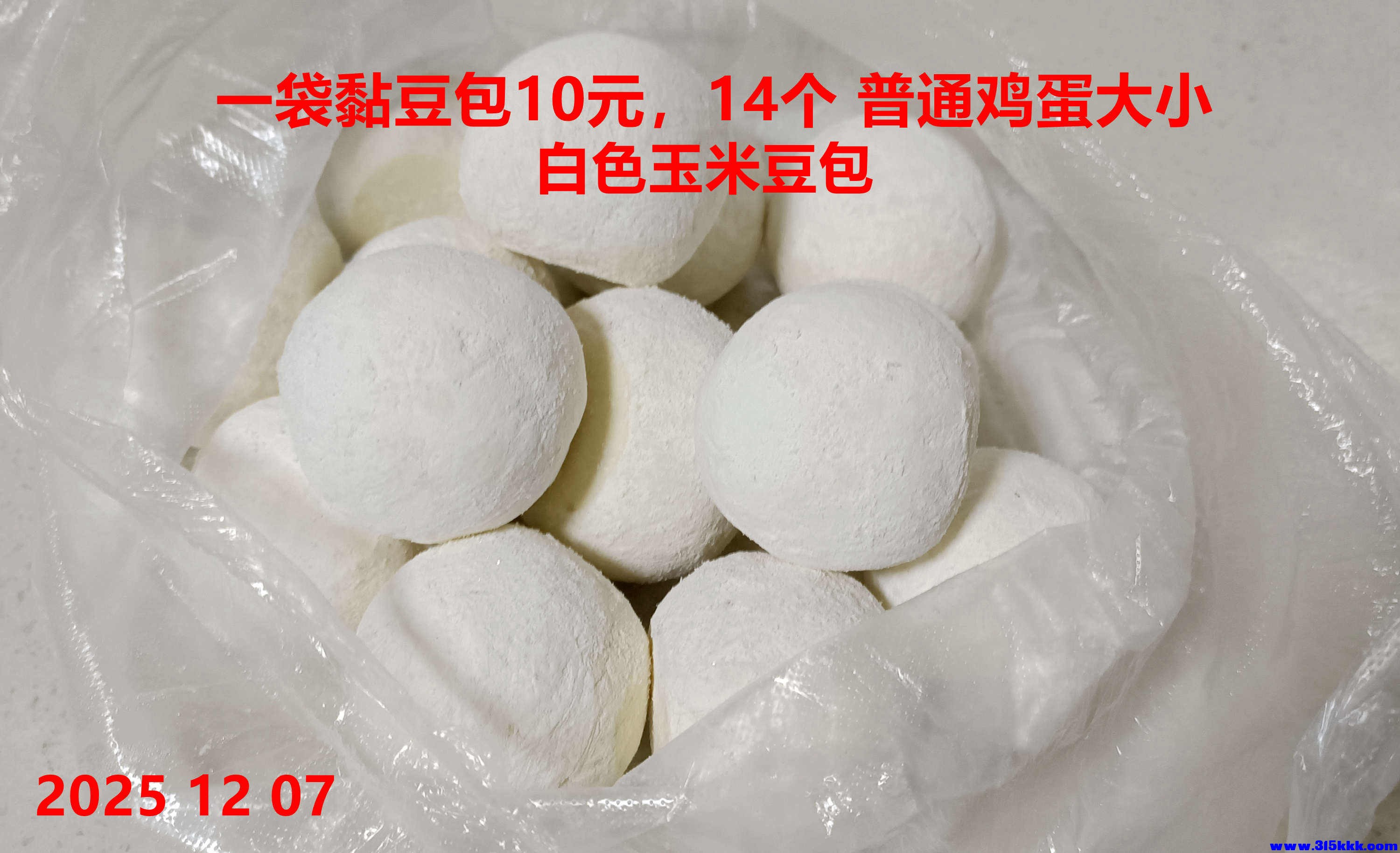 图一：10元一袋的东北粘豆包