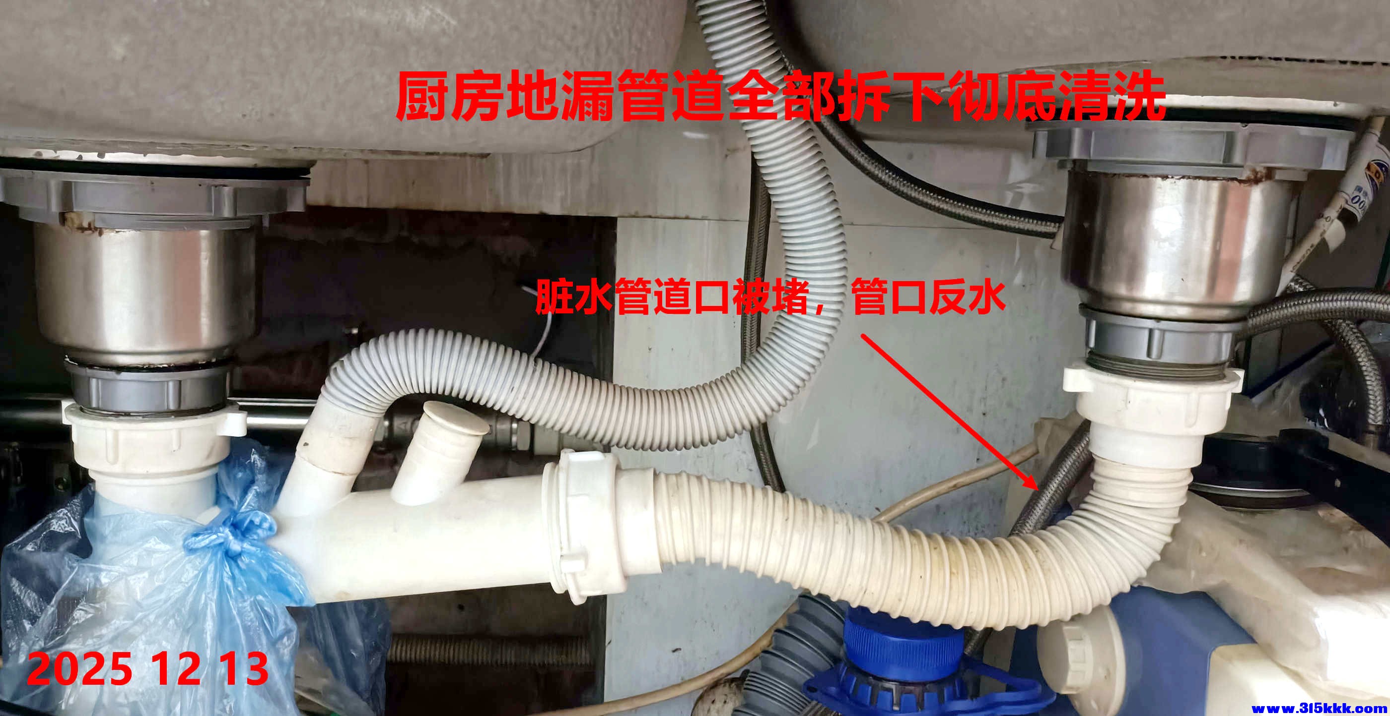 图六：清理下水管道