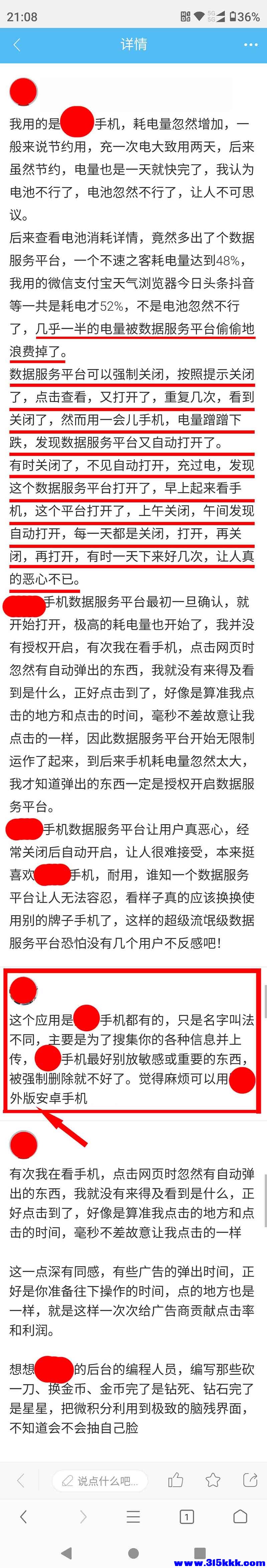 关于手机系统1.jpg