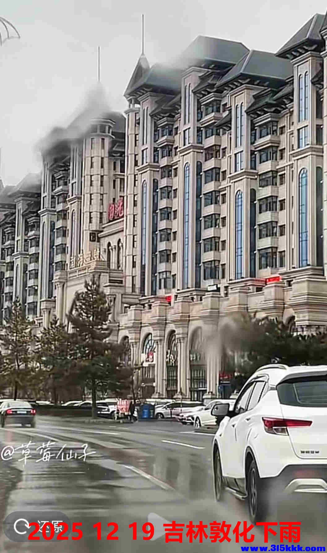 图二：敦化降雨画面