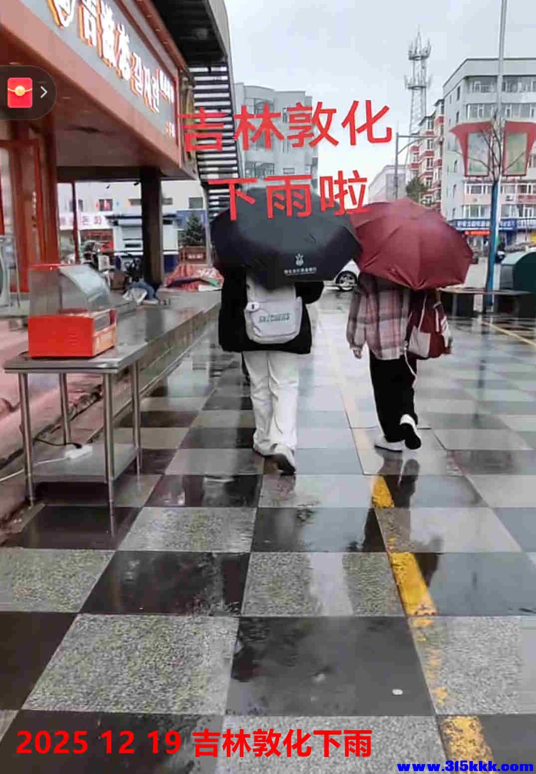 图四：敦化降雨画面