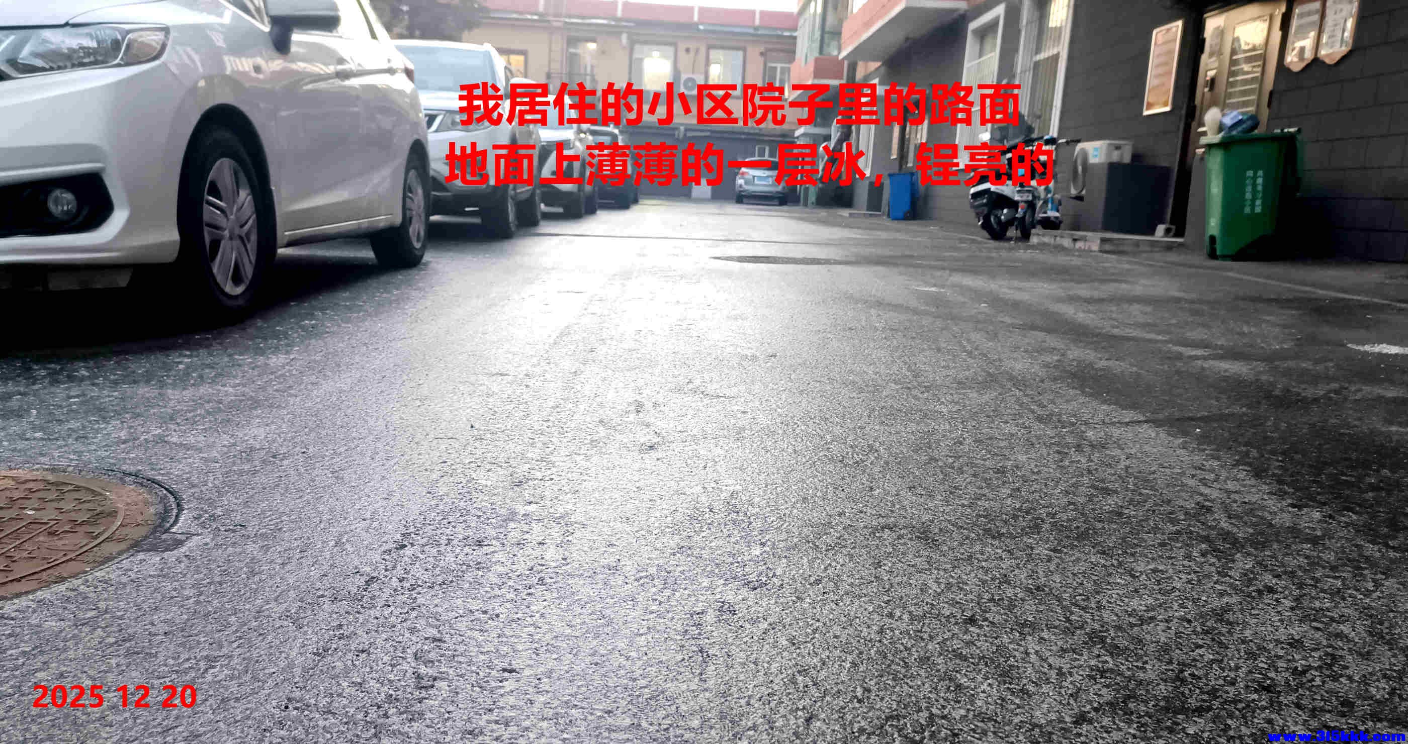 敦化的黑冰路面